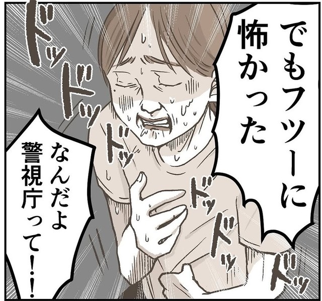 フツーに怖い詐欺電話にお気を付けください（みやけさん提供）