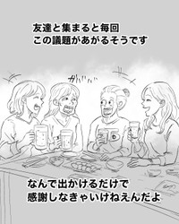 【漫画】『旦那が留守番するだけで偉いと言われる風潮』8（月光もりあさん提供）