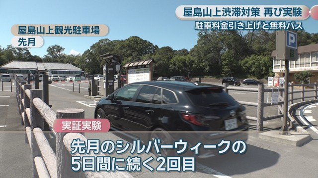 屋島山上観光駐車場 9月