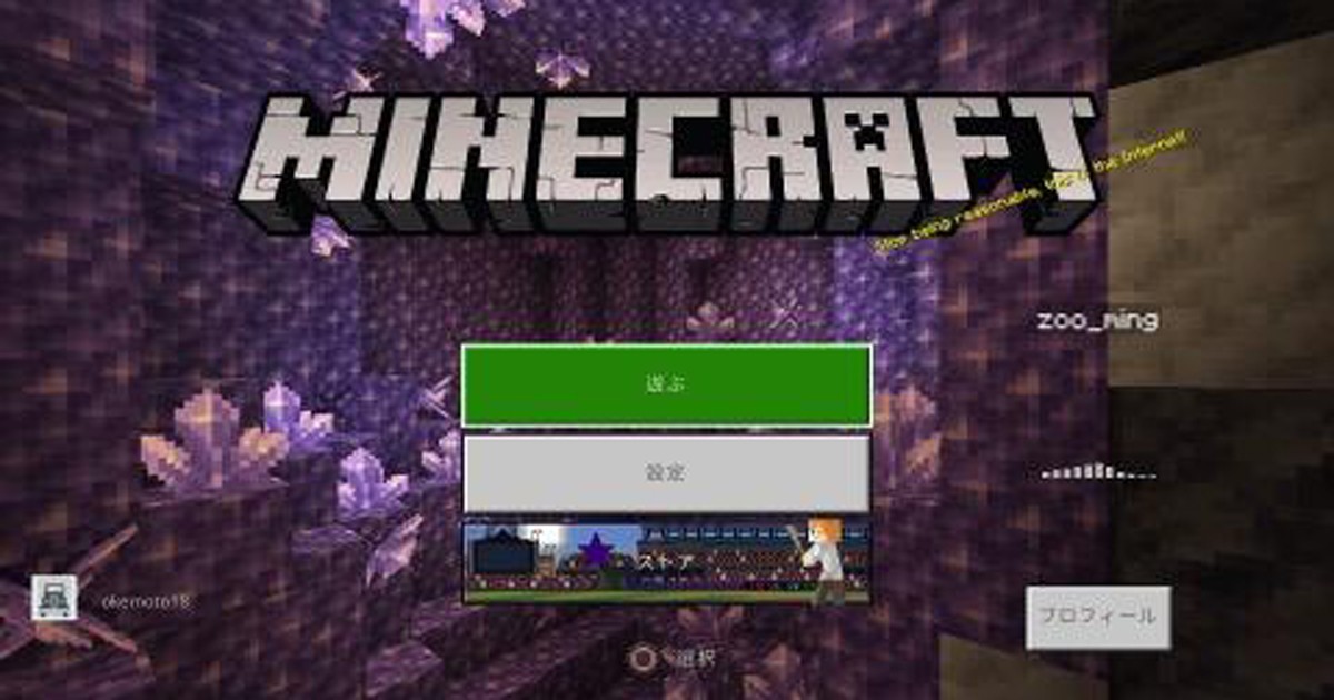 マイクラ 初心者が ラスボス エンダードラゴン討伐に挑戦 クリアまで約30時間の苦難の道 Gameクロス