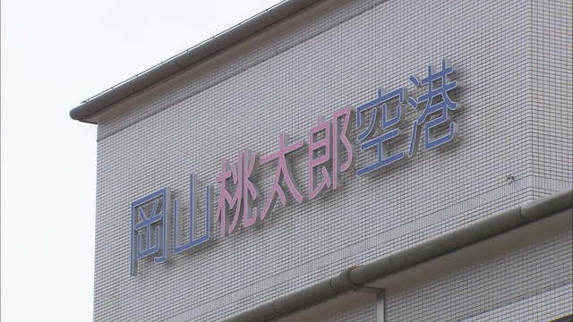 岡山桃太郎空港の23年度収支　8年連続で赤字も着陸料・利用者数ともに回復傾向