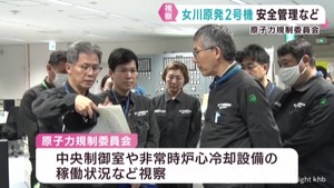 原子力規制委員会が女川原発２号機を視察　安全管理や技術の継承を確認