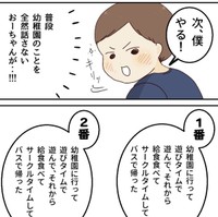 普段は幼稚園のことを話してくれない息子がクイズにハマった（はなゆいさん提供）