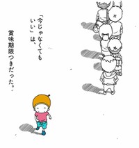 【漫画】『あとでいいと思ってたこと、だいたい、もう遅い。』7（森ぽこさん提供）