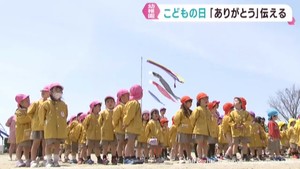こどもの日を前に園児がこどもの日について学ぶ　仙台・若林区の幼稚園