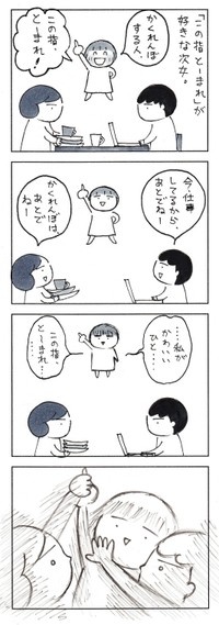 【漫画】『光の速さでとまりました。』（なりたりえさん提供）