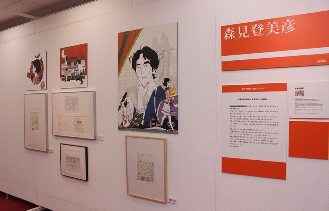 こちらも重要な作品である森見登美彦さんとの仕事も紹介