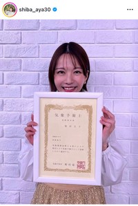 柴田文子アナのインスタグラム＠shiba_aya30より