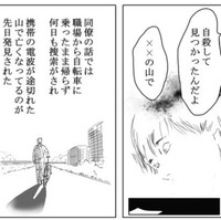 じゃああのご主人は一体なんだったのか（送達ねこさん提供）