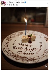 斎藤ちはるアナのインスタグラム＠chiharu_saito_exより