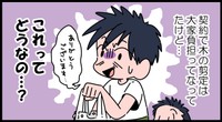 これってどうなんでしょうか