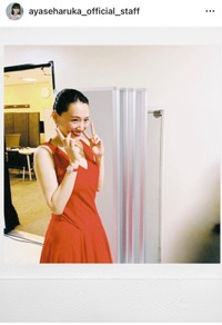 綾瀬はるか（@ayaseharuka_official_staff）さんのインスタグラムより