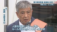 新人／姓納文彦 候補（63）