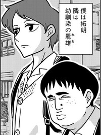 2人で登校するといつも良くない言葉が…（柏木大樹さん提供）