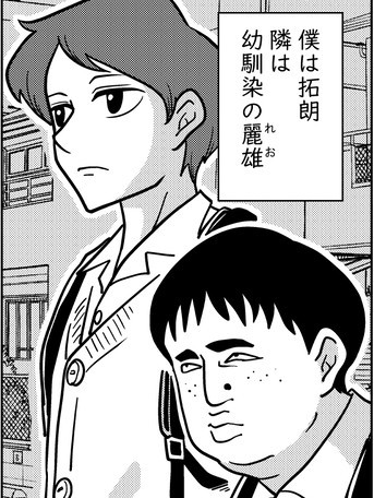 2人で登校するといつも良くない言葉が…（柏木大樹さん提供）