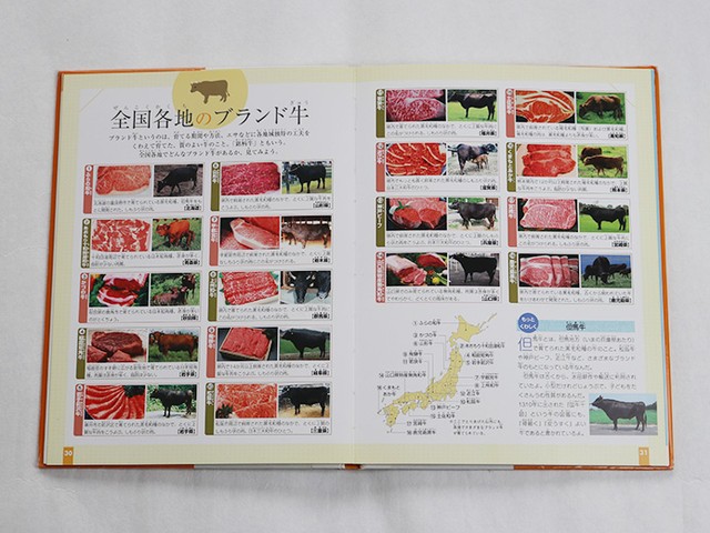 切り身の図鑑 1 魚 & 2 肉 セット 切り身の図鑑 1 魚 & 2 肉 セット 切り身の図鑑1魚 | こども