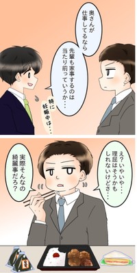【漫画】『飯飯飯飯うっせーわ！』21（土井真希さん提供）