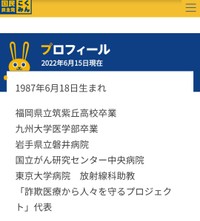 2022年参院選に国民民主党公認で立候補した上松正和氏（国民民主党第26回参院選特設サイトより）
