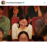 土屋伸之（@tsuchiyawosagase）さんのインスタグラムより