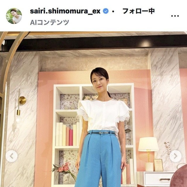 下村彩里アナウンサーのインスタグラム＠sairi.shimomura_exより