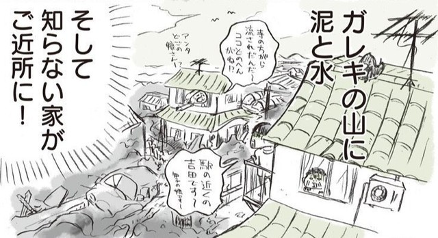 家ごと流されて…。 ※ニコ・ニコルソンさん提供
