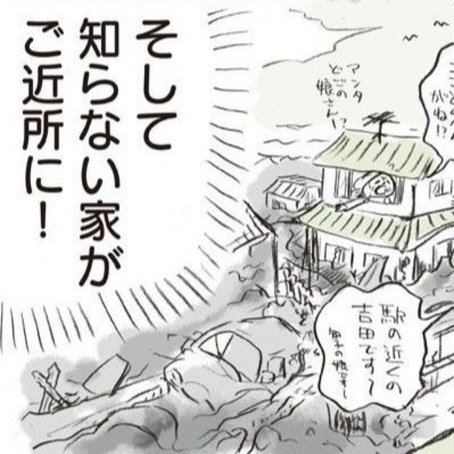 家ごと流されて…。 ※ニコ・ニコルソンさん提供