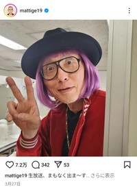 松重豊インスタグラム（＠mattige19）より
