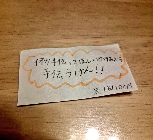 感動のプレゼント！と思いきや…（提供：しとらすさん）