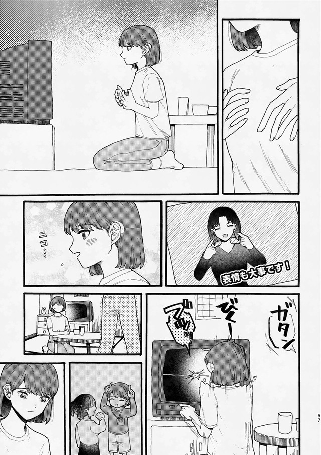 【漫画】『手話を知らなかった子ども』12（あかねさん提供）