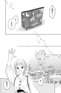 【漫画】『ガラノノガラ』32　©Naco／あすか編集部