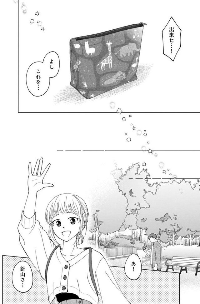 【漫画】『ガラノノガラ』32　©Naco／あすか編集部