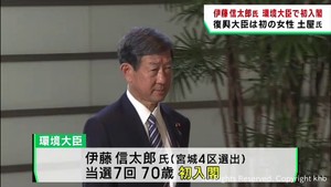 環境大臣に衆議院宮城４区選出の伊藤信太郎議員　地元からは期待の声