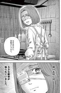 【漫画】『第三十八談 凝視』29　(C)夜馬裕・外本ケンセイ／小学館