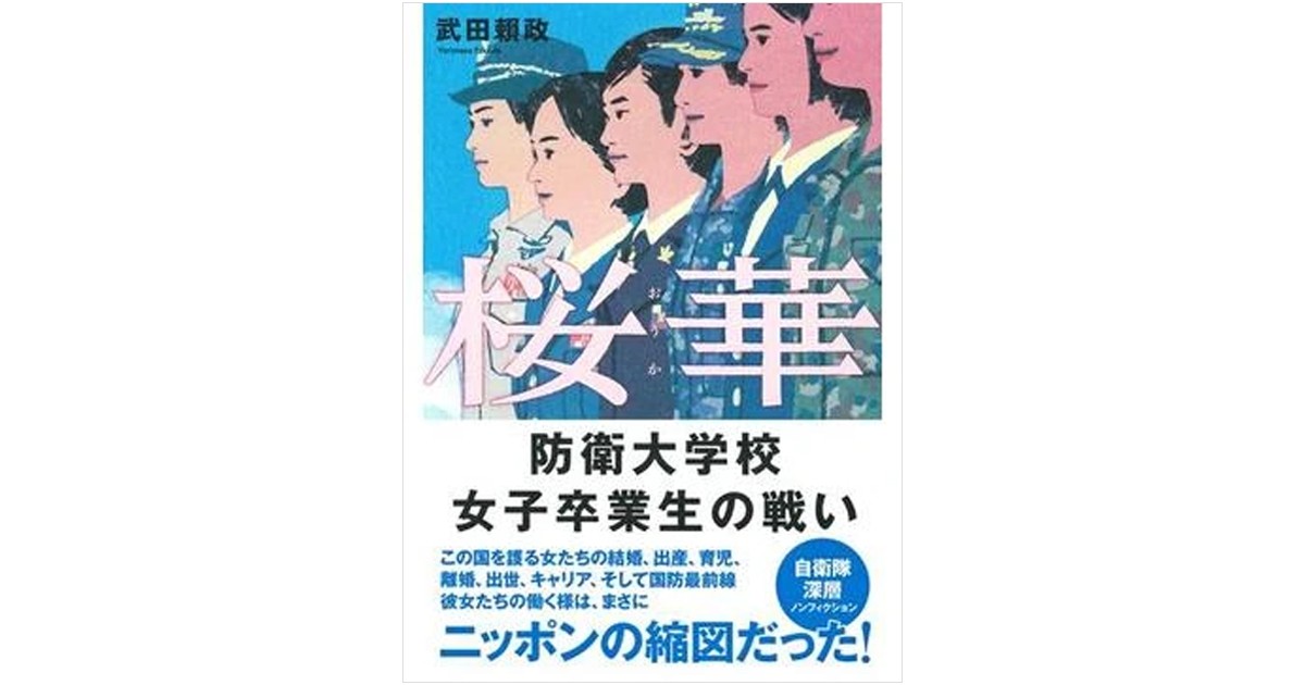 642防衛大学校 98年度版 世界思想社教学社 単行本 642防衛大学校 98年度版 世界思想社教学社 単行本 本