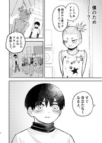 【漫画】『大怪獣！アカリちゃん』28　©️鬼井イモリ/小学館