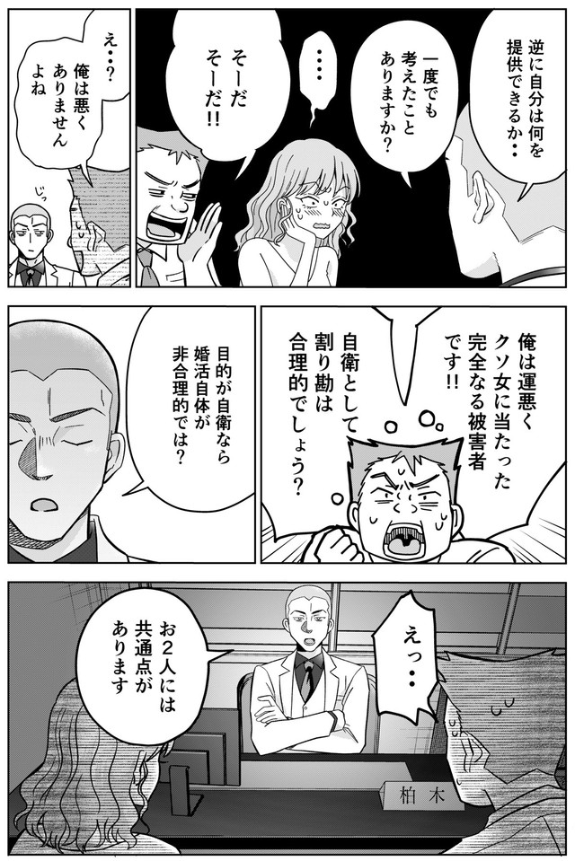【漫画】『運命など存在しないので　第18話』16　（井原タクヤさん提供）