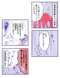 【漫画】『年末だから！交通事故に気を付けて！！！』4（桜木きぬさん提供）