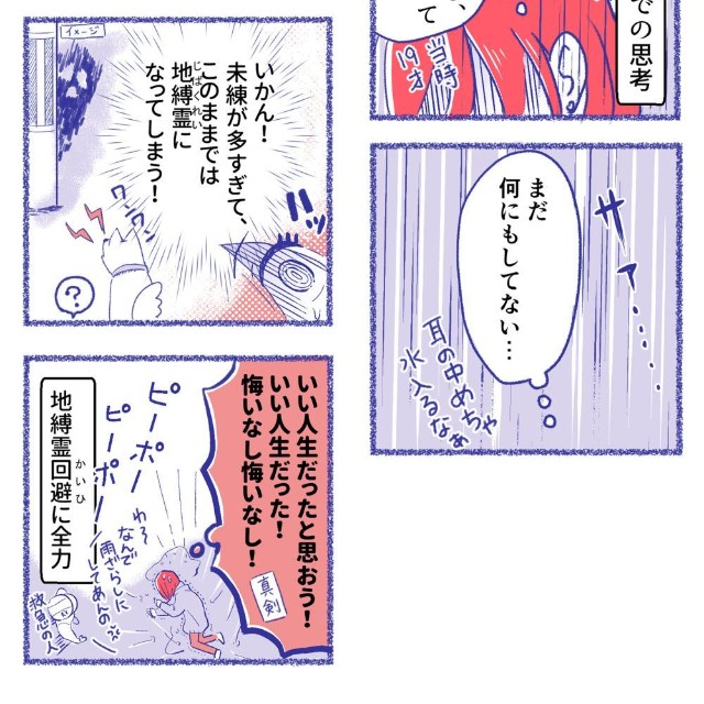 【漫画】『年末だから！交通事故に気を付けて！！！』4（桜木きぬさん提供）