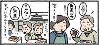 答えてもすぐに忘れられるのは少し切ない（なかざわともさん提供）