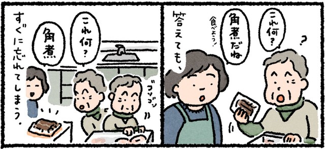 答えてもすぐに忘れられるのは少し切ない（なかざわともさん提供）
