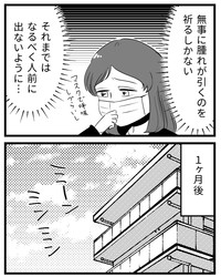 【漫画】『鼻整形したら直美（ちょくび）の医師にバカにされた話』16（うみの韻花さん提供）