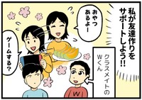 頑張ってはみたけれど…