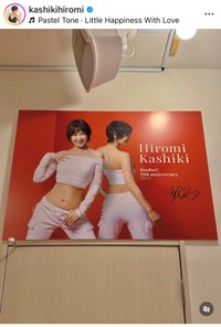 樫木裕実（@kashikihiromi）さんのインスタグラムより