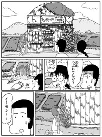 【漫画】『思い出ジュース』19（色白ゆうじろうさん提供）