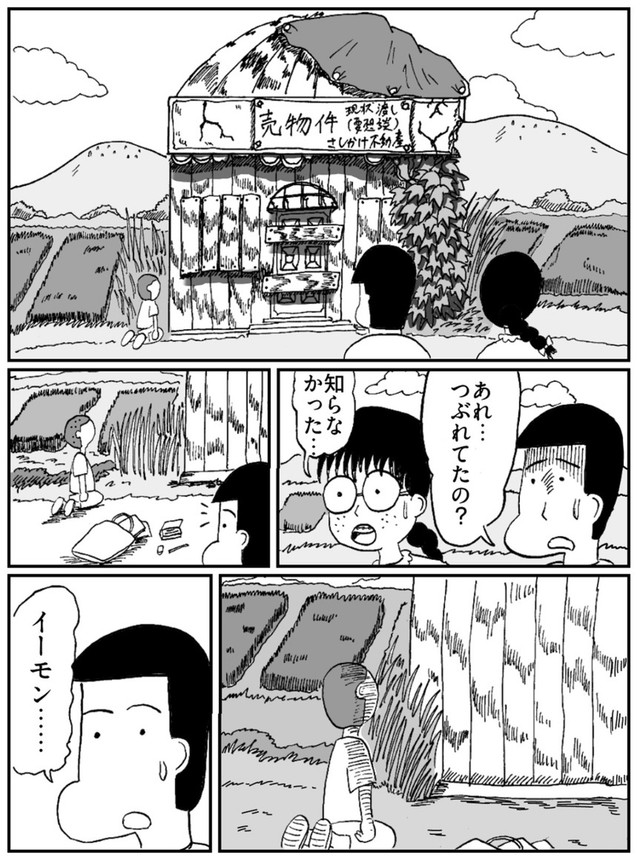 【漫画】『思い出ジュース』19（色白ゆうじろうさん提供）