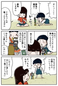 『リカちゃんとしなの』-3