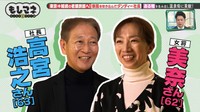 「山本屋」社長の高宮浩之さんと女将の美奈さん©テレビ大阪