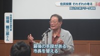 市民団体の副代表／羽場頼三郎さん