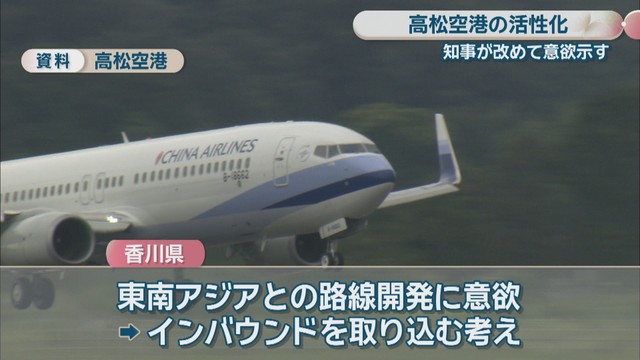 高松空港 資料