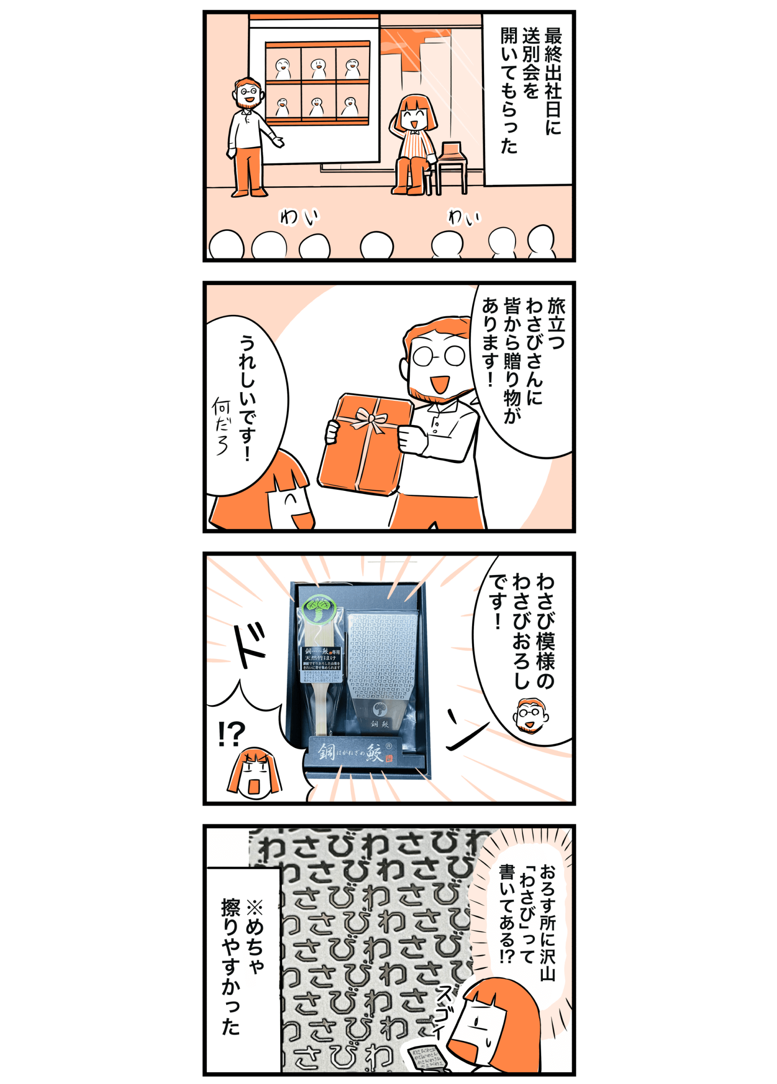 エッセイ漫画-10